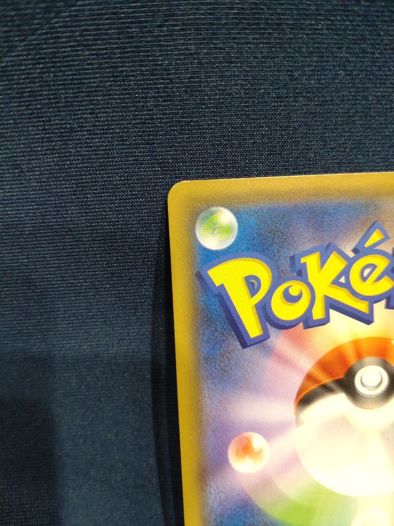 g*n様 救助隊DXのピカチュウ　マクドナルドピカチュウ