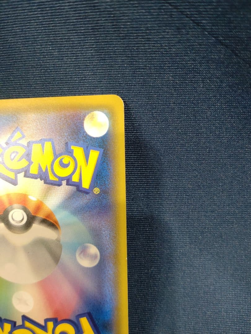 g*n様 救助隊DXのピカチュウ　マクドナルドピカチュウ