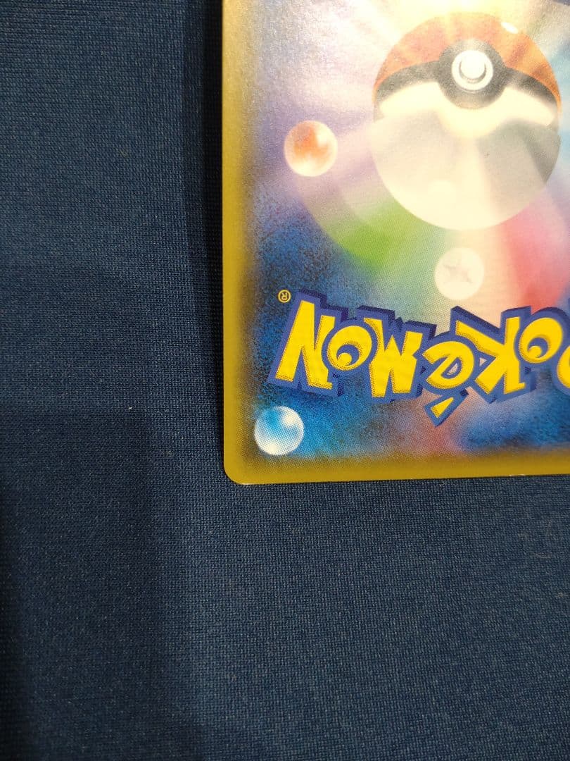 g*n様 救助隊DXのピカチュウ　マクドナルドピカチュウ