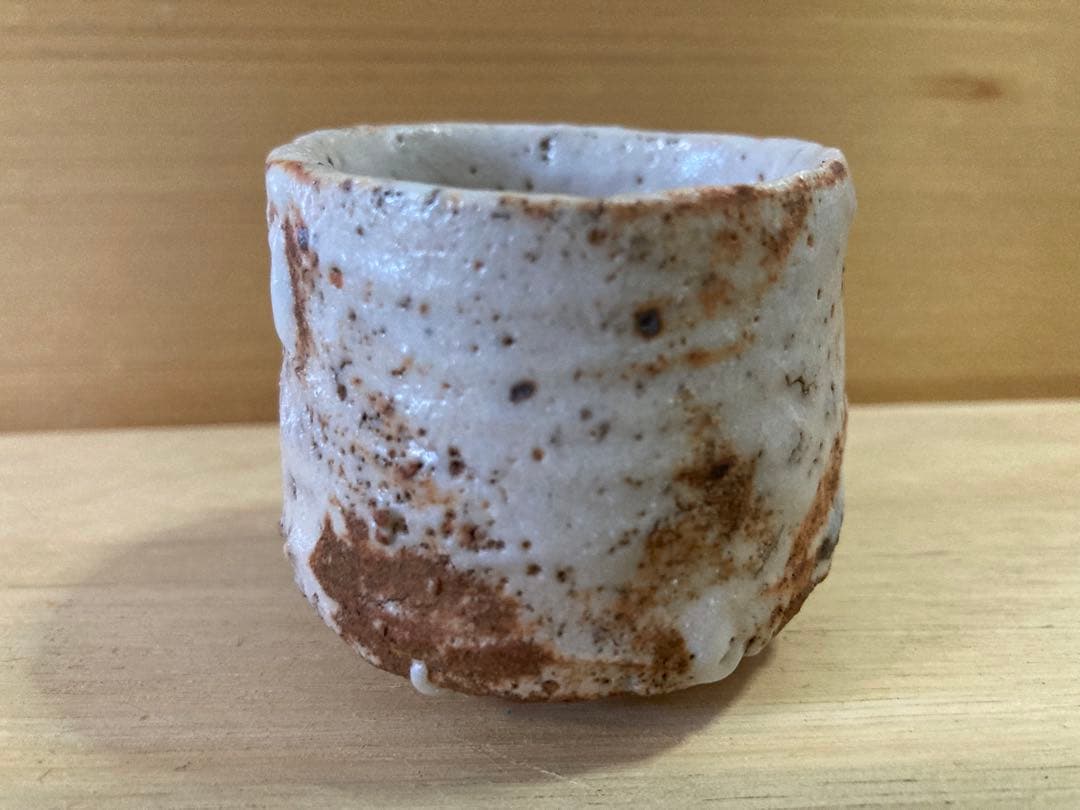 辻村史朗　ぐい呑み