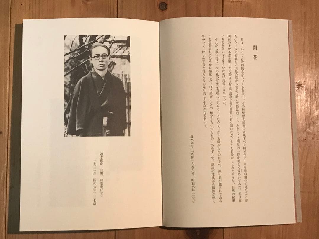 掛軸　速水御舟「炎舞」リトグラフ　作品証明シール・解説書・桐共箱・紙外箱有り