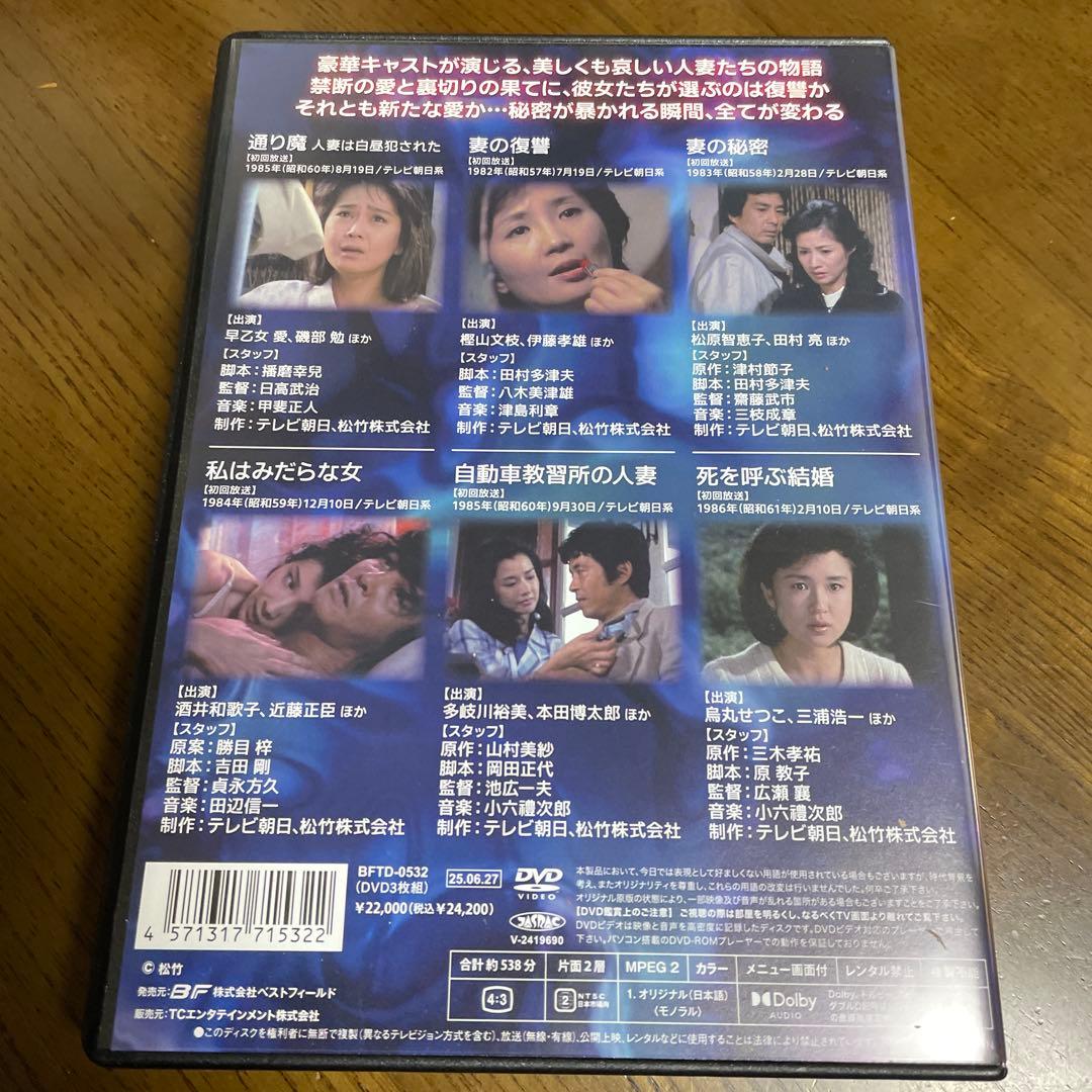 昭和の名作ライブラリー 第160集 人妻たちの事件簿シリーズ「通り魔 人妻は白…