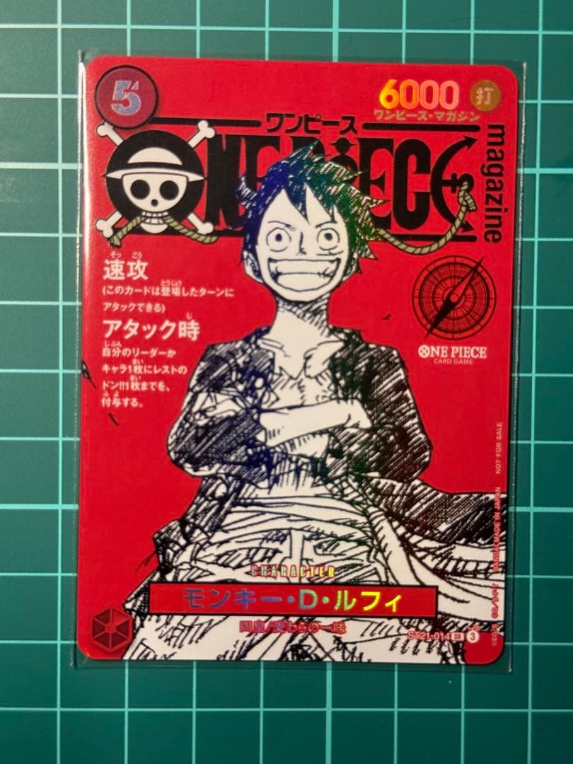モンキー・D・ルフィ SR [ST21-014] ワンピースマガジン プロモ