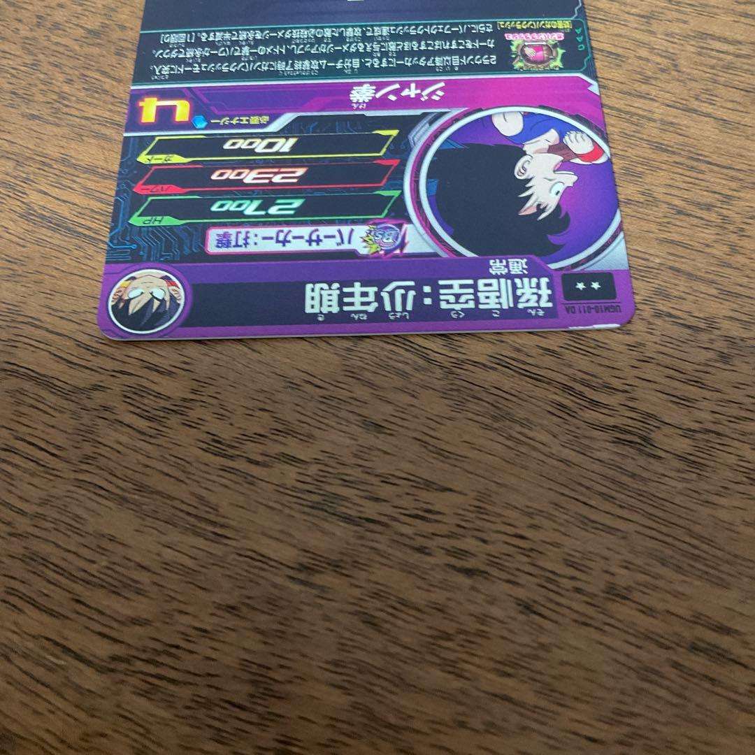 スーパードラゴンボールヒーローズ　ugm10-011 da 孫悟空　少年期