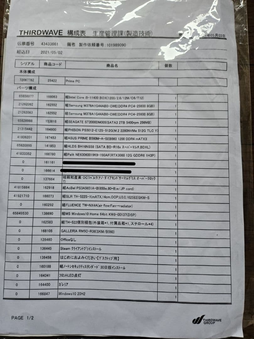 ドスパラ　GALLERIA　ゲーミングPC　RTX3060