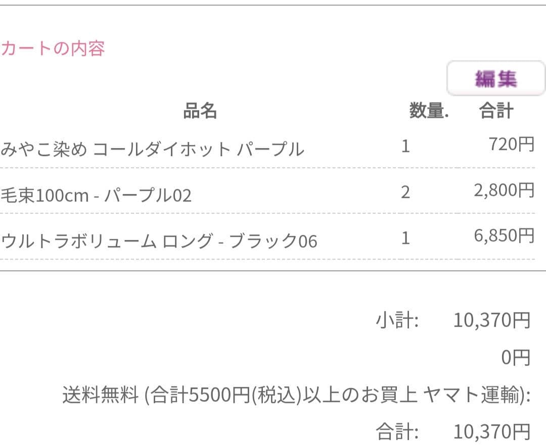 るな様 お見積もりページ