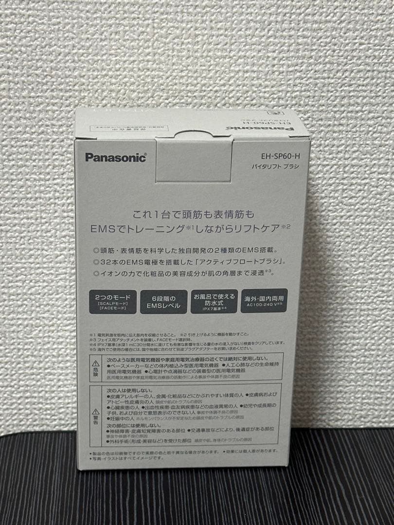 Panasonic VITALIFT EH-SP60-H 美顔器