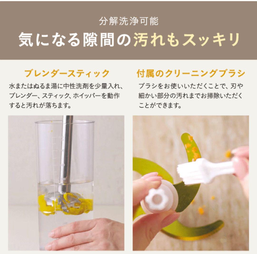 新品・未開封　ブルーノ　BRUNO　スタンドハンディブレンダー グレージュ