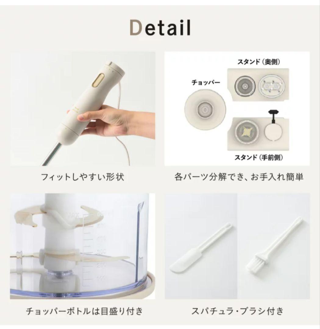 新品・未開封　ブルーノ　BRUNO　スタンドハンディブレンダー グレージュ