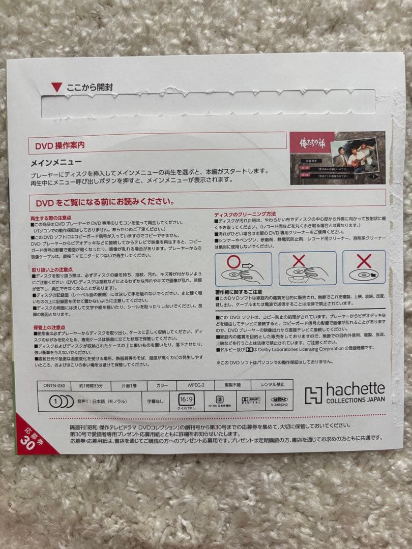 昭和　傑作テレビドラマDVD／俺たちの祭・青春ド真中！ コンプリート