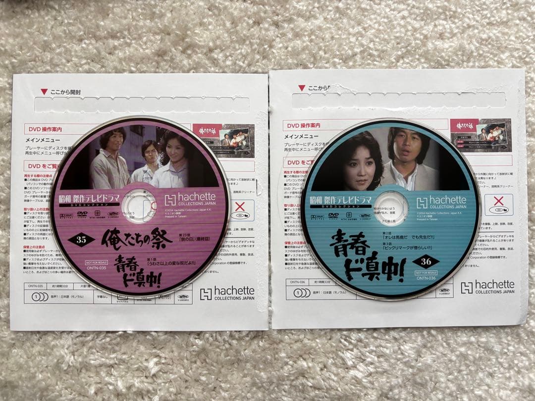 昭和　傑作テレビドラマDVD／俺たちの祭・青春ド真中！ コンプリート