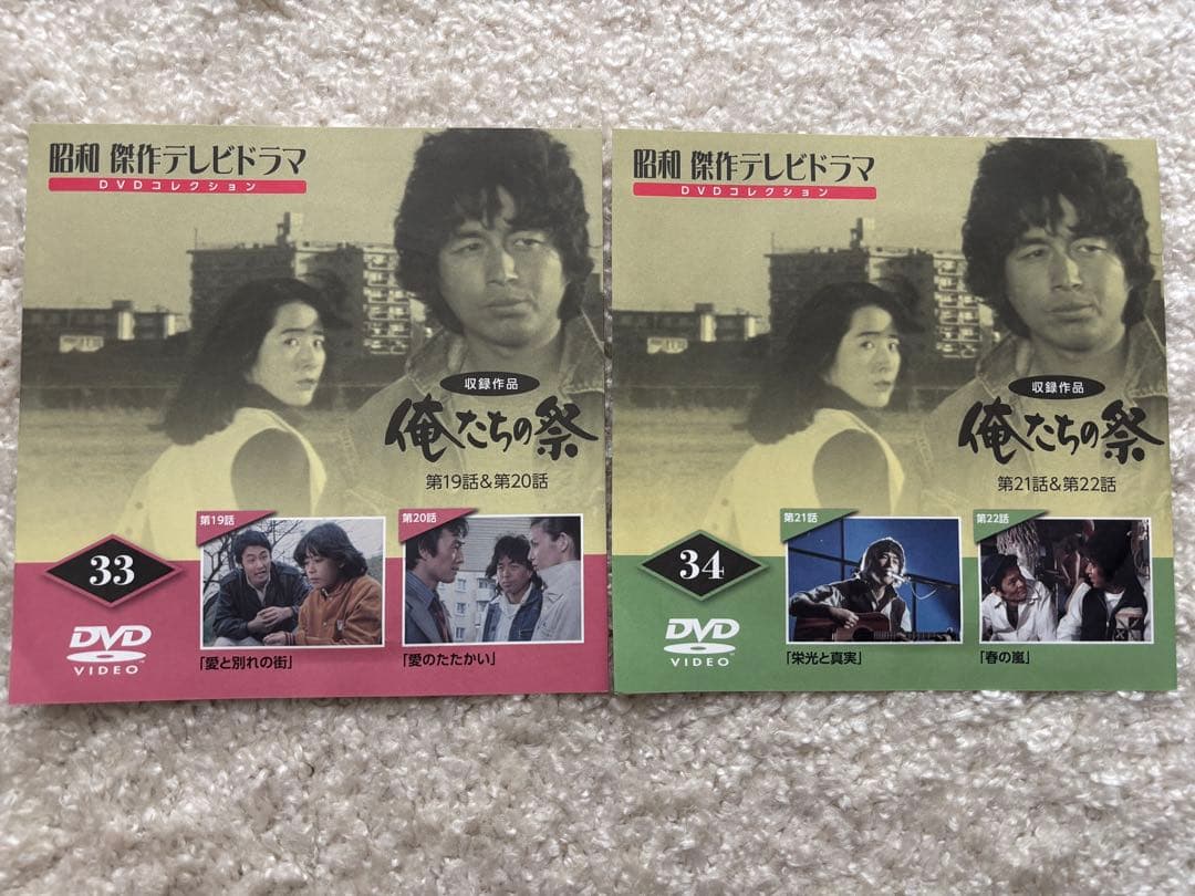 昭和　傑作テレビドラマDVD／俺たちの祭・青春ド真中！ コンプリート