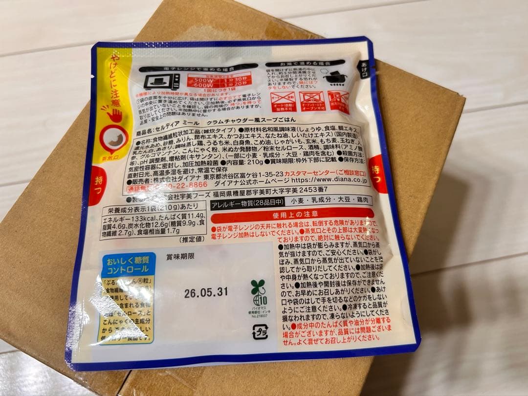 セルディアクラムチャウダー風10袋入り1箱