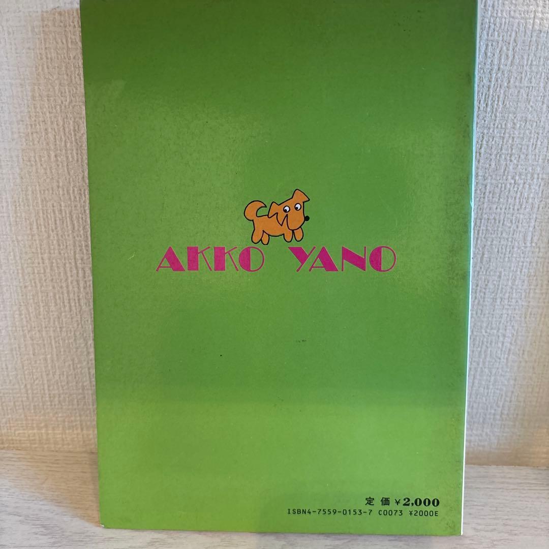 矢野顕子 バンドスコア　あしたこそ、あなた & ベスト・アルバム　楽譜