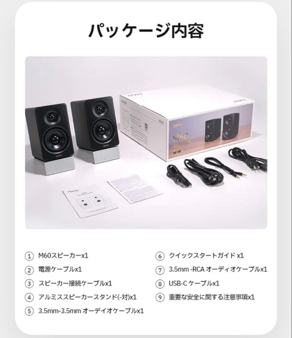 【新品】Edifier M60 マルチメディアスピーカー ハイレゾ ブラック