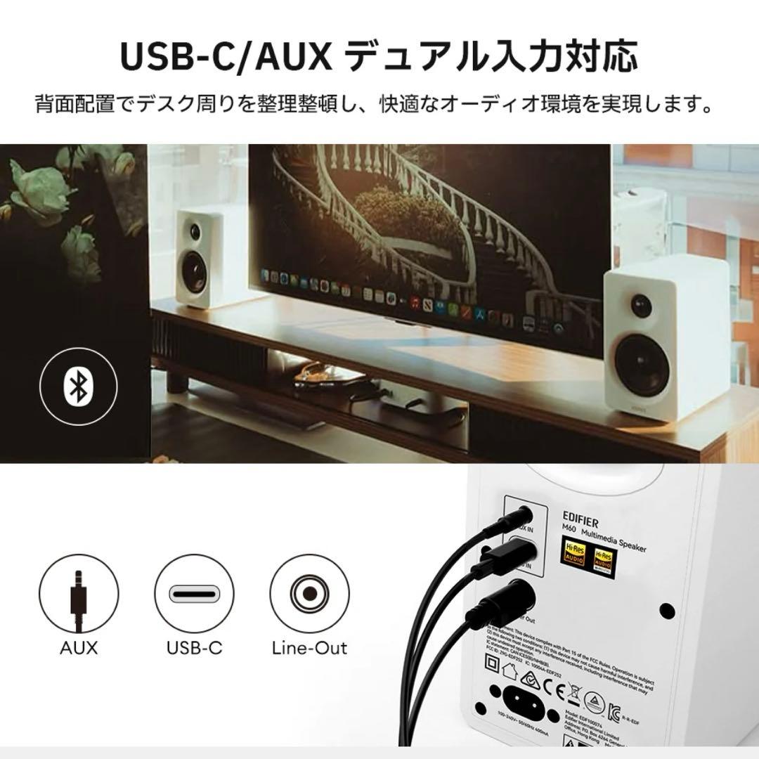 【新品】Edifier M60 マルチメディアスピーカー ハイレゾ ブラック