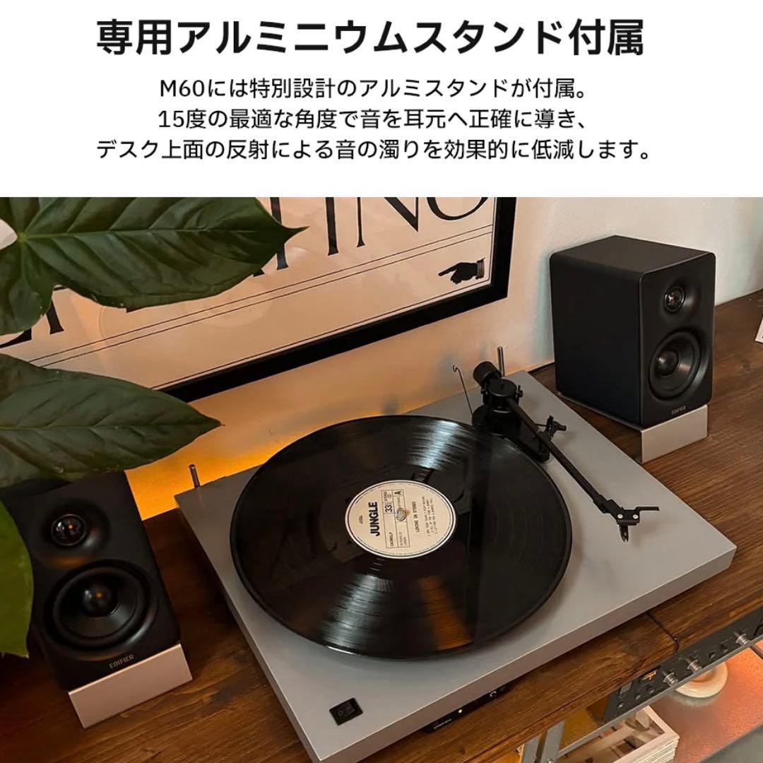 【新品】Edifier M60 マルチメディアスピーカー ハイレゾ ブラック