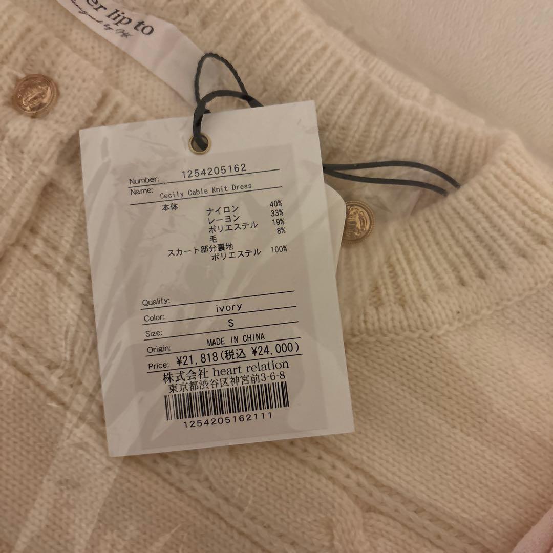 ★新品★ ハーリップトゥ　Cecily Cable Knit Dress