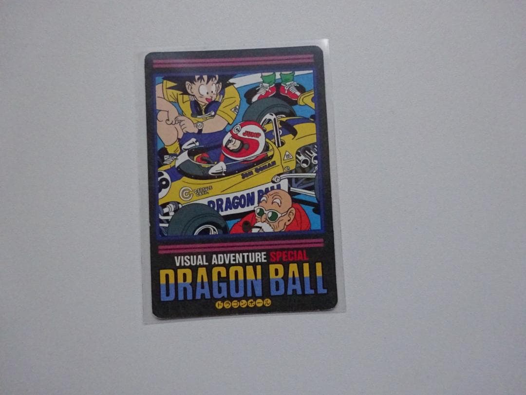 【ビジュアルアドベンチャーSPECIAL】ドラゴンボール 18 カードダス