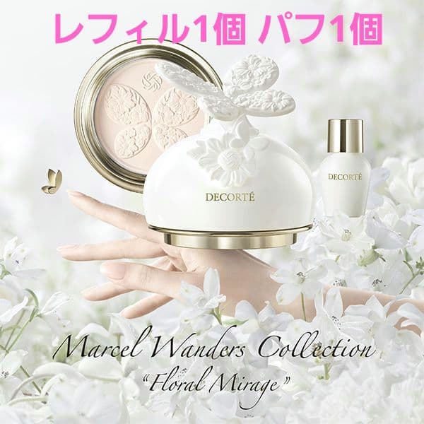 マルセル ワンダース コレクション コスメデコルテ　フェイスパウダー XV