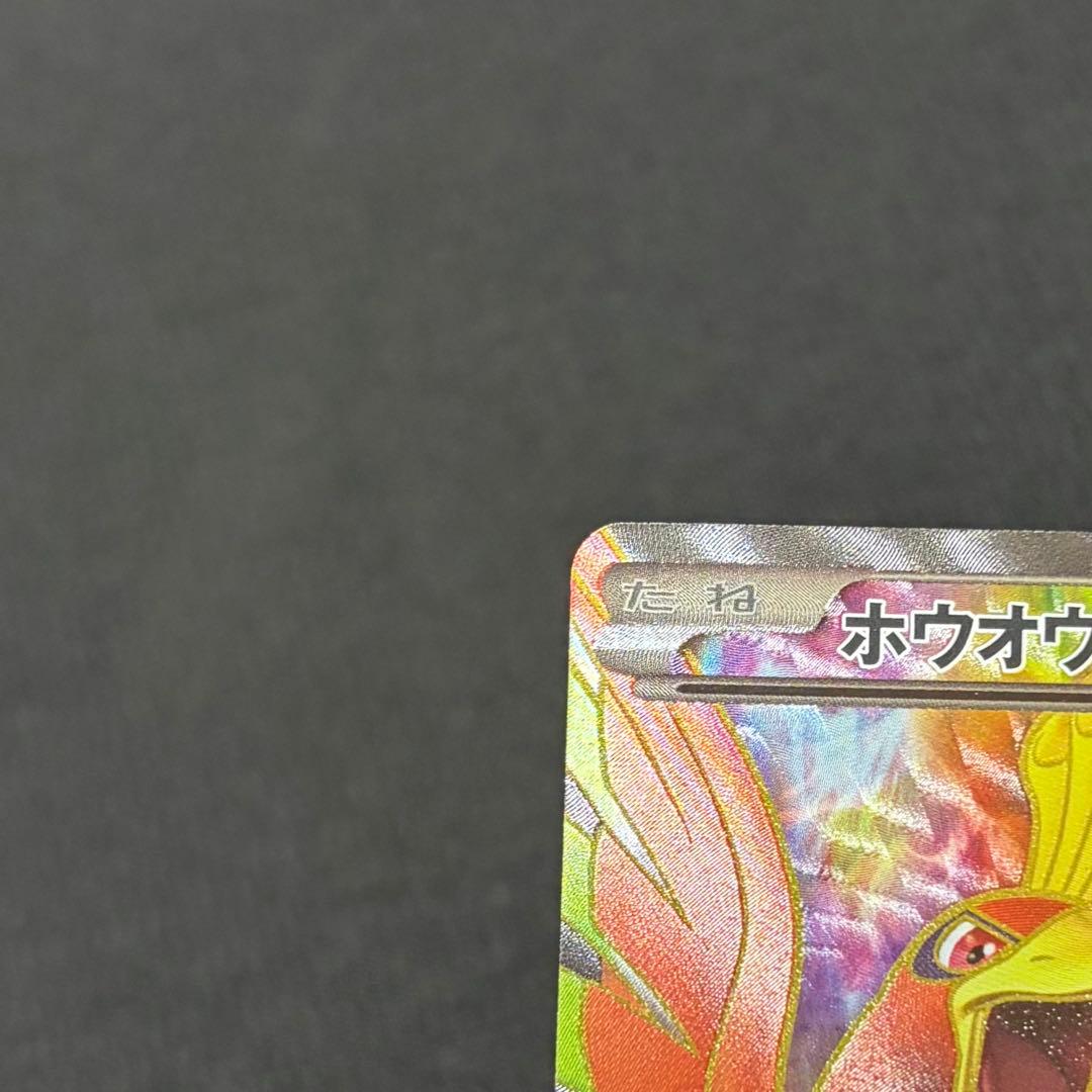 14/0535 美品 ホウオウEX SR BW5 051/050