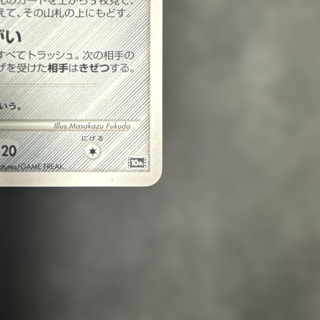 七夜のジラーチ 映画10周年記念プレミアムシート 10th