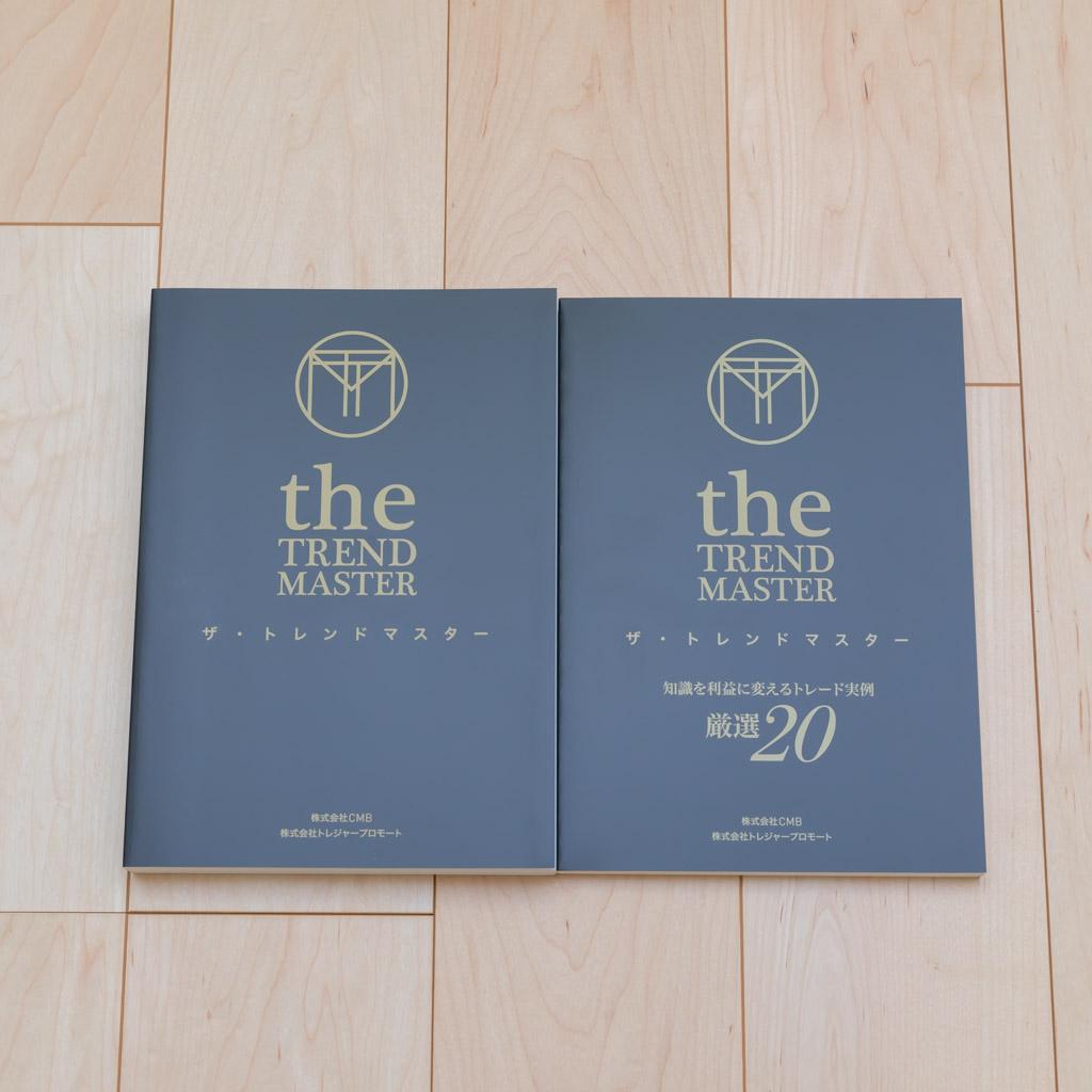 【入手困難】CMB TTM＆MMTセット 株 投資 株の学校 タイミングマスター