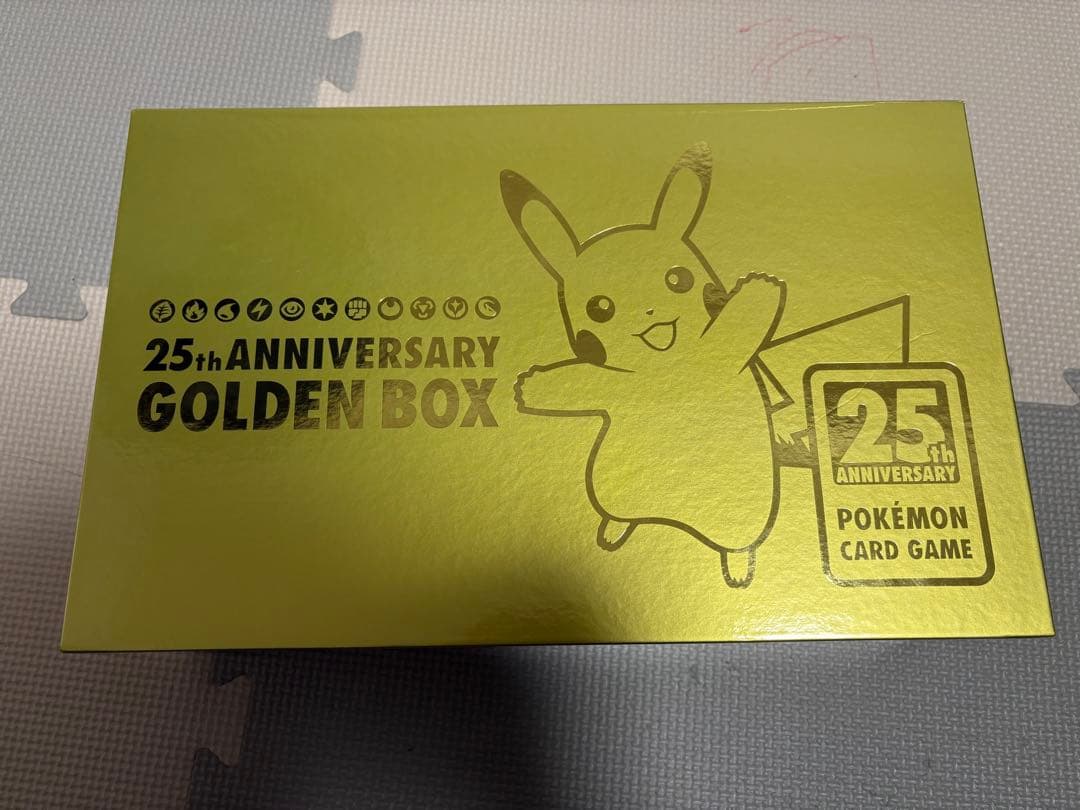 ポケモンカード 25周年記念 ゴールドボックス