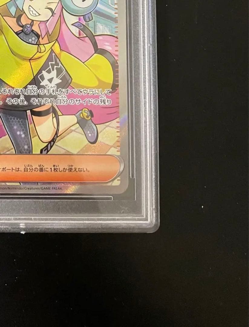 ポケカ ナンジャモ PSA10ディスプレイフレーム付 美品・白かけ横線なし
