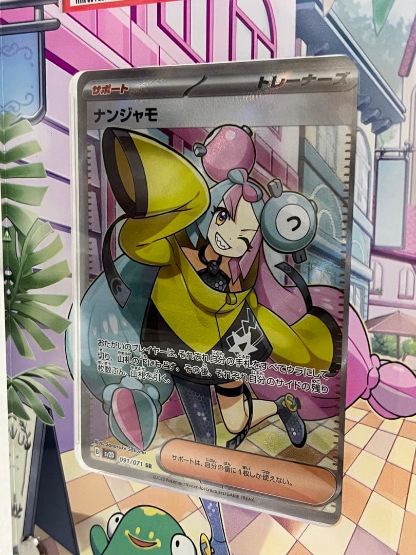 ポケカ ナンジャモ PSA10ディスプレイフレーム付 美品・白かけ横線なし