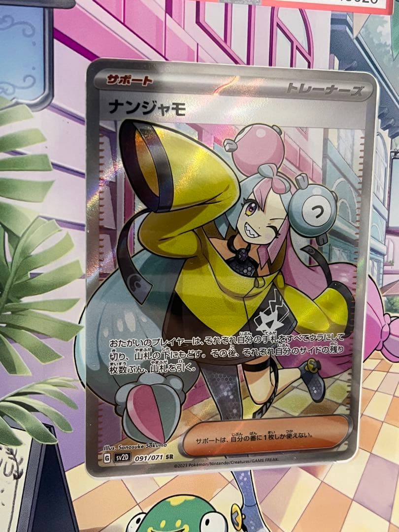 ポケカ ナンジャモ PSA10ディスプレイフレーム付 美品・白かけ横線なし