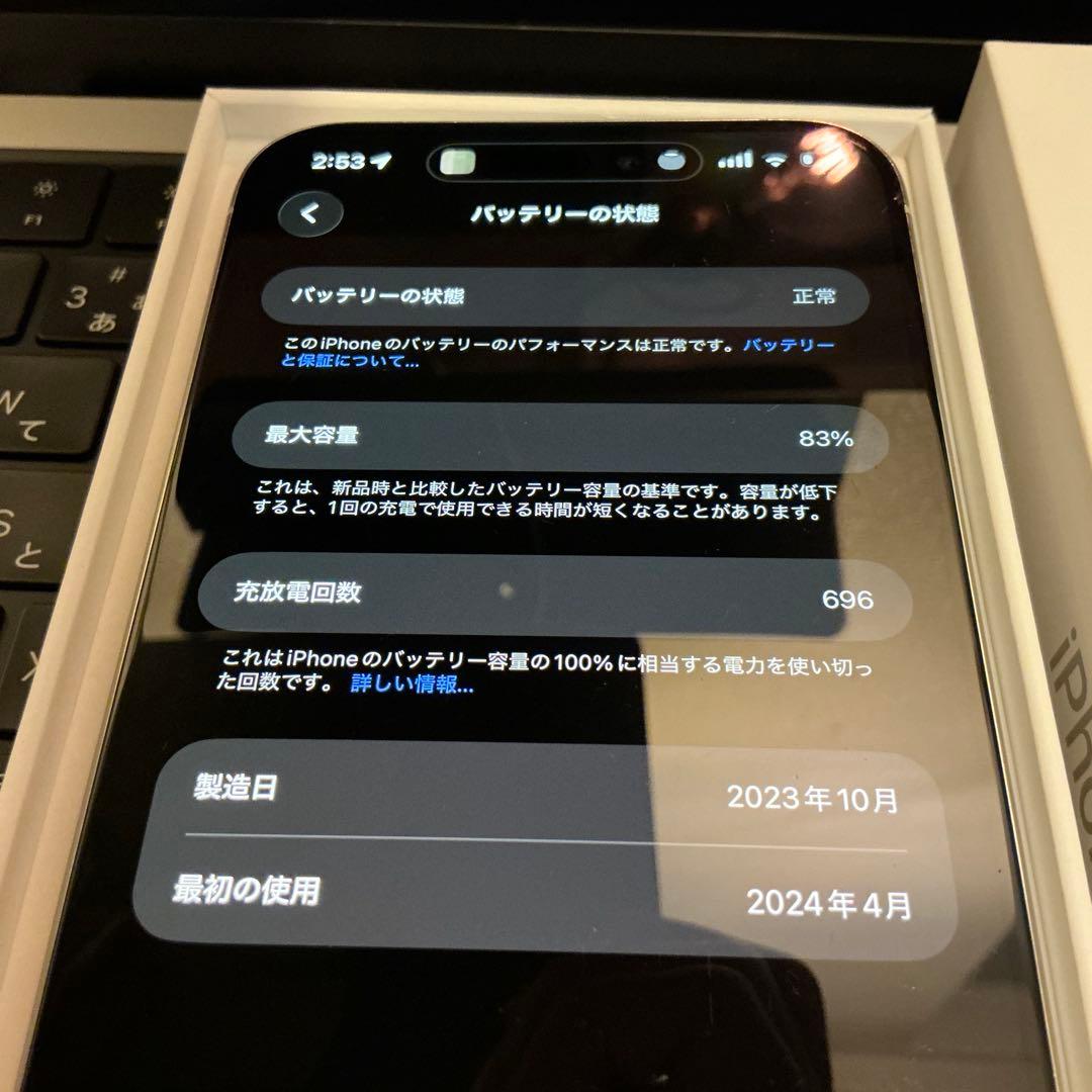 Apple iPhone 15promax ホワイト