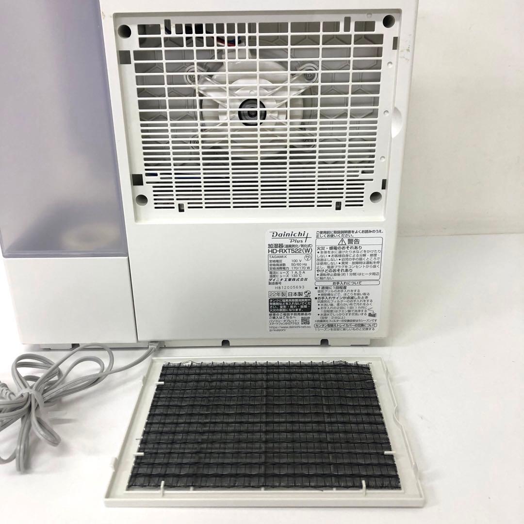 264-M Dainichi Plus 加湿器 HD-RXT522