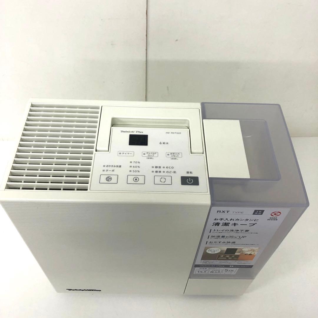 264-M Dainichi Plus 加湿器 HD-RXT522