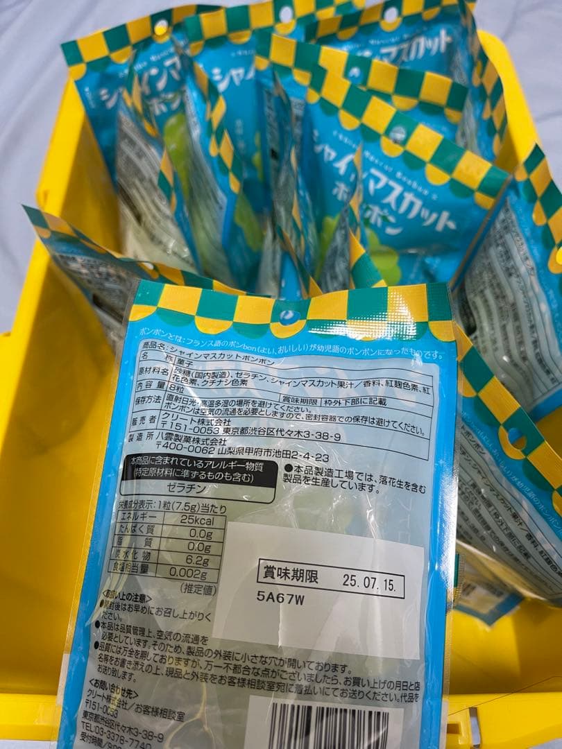 ジャイマスカットボンボン　10袋セット