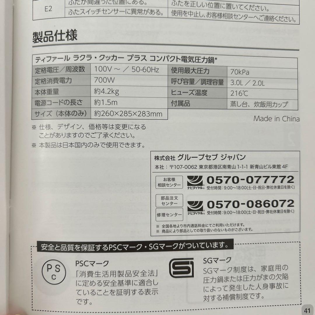 T-fal コンパクト電気圧力鍋