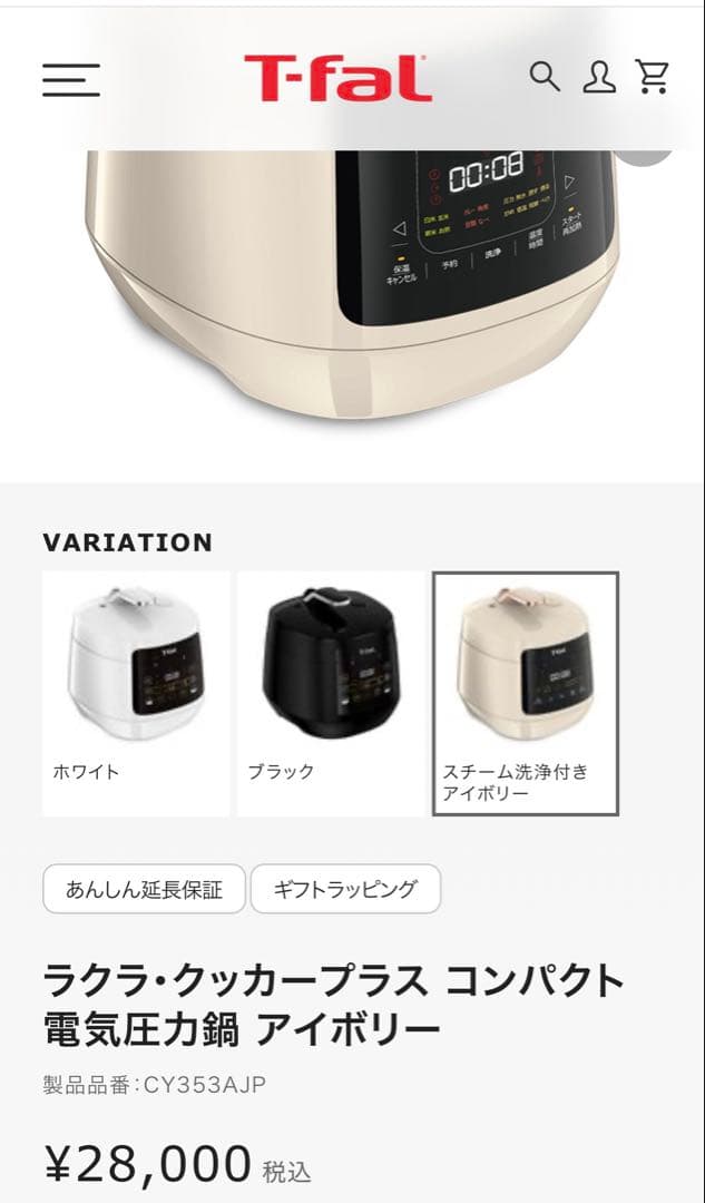 T-fal コンパクト電気圧力鍋