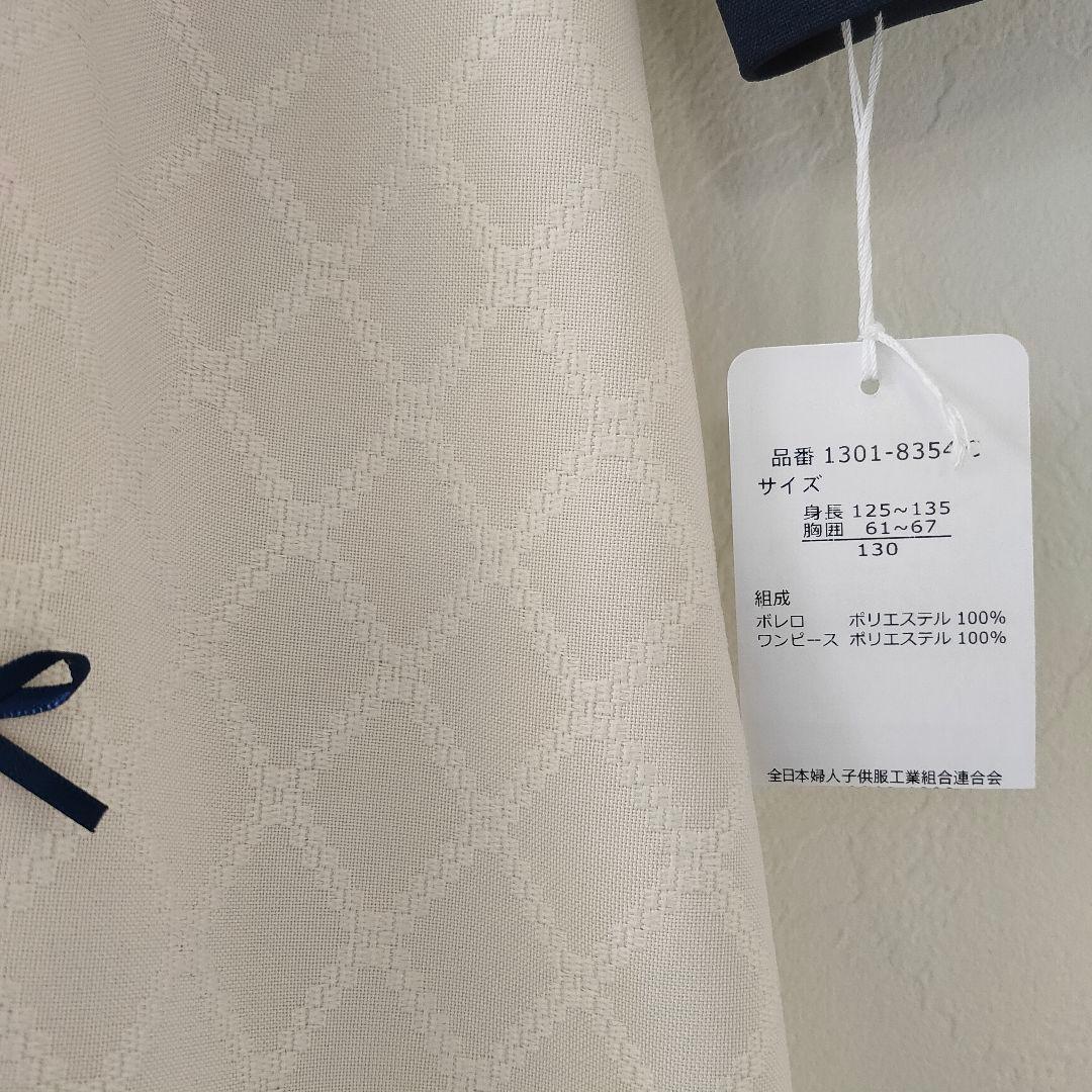 Chopin deux　ショパンドゥ　フォーマルワンピース　130　新品