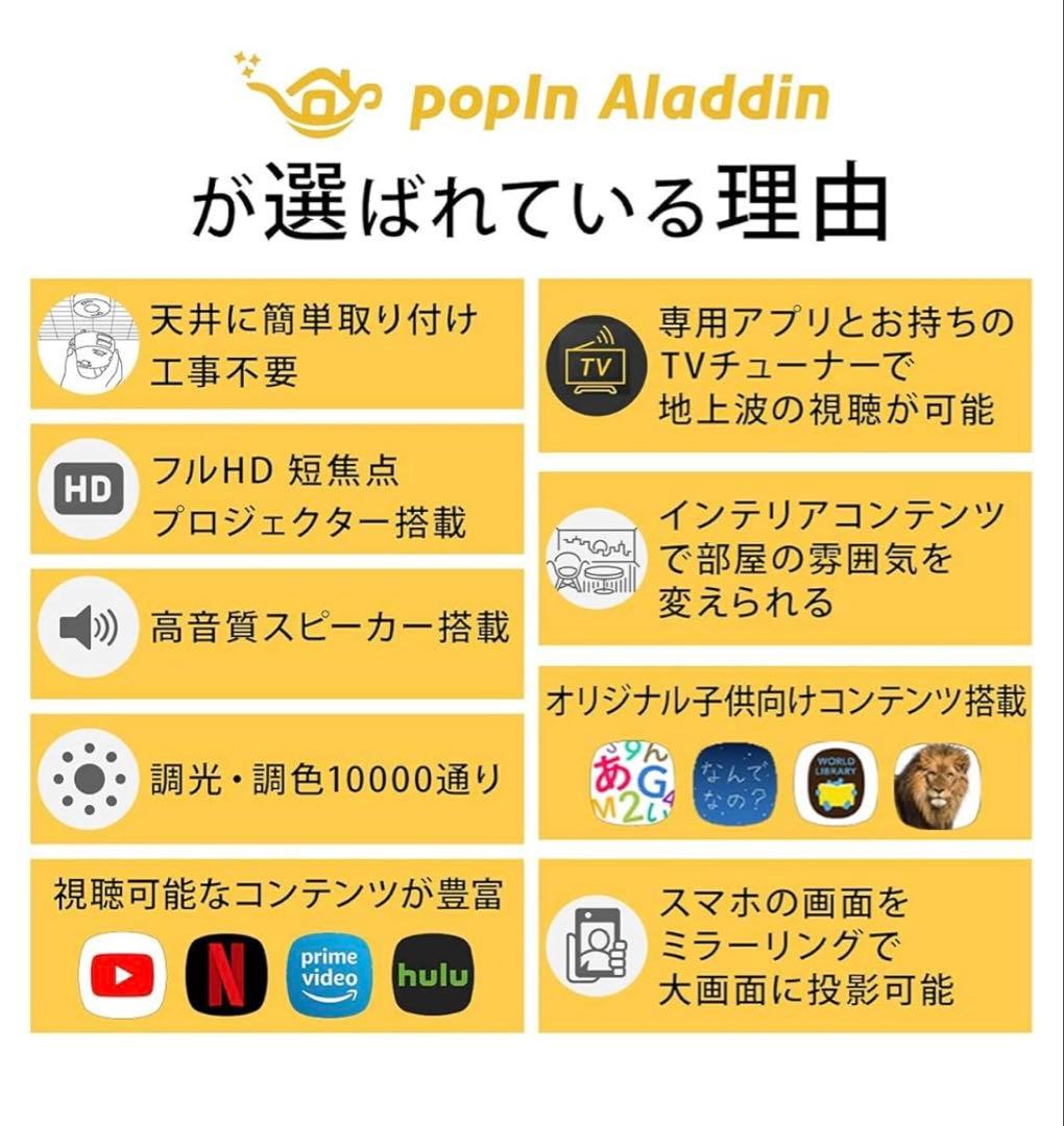 popIn Aladdin 2プロジェクター本体