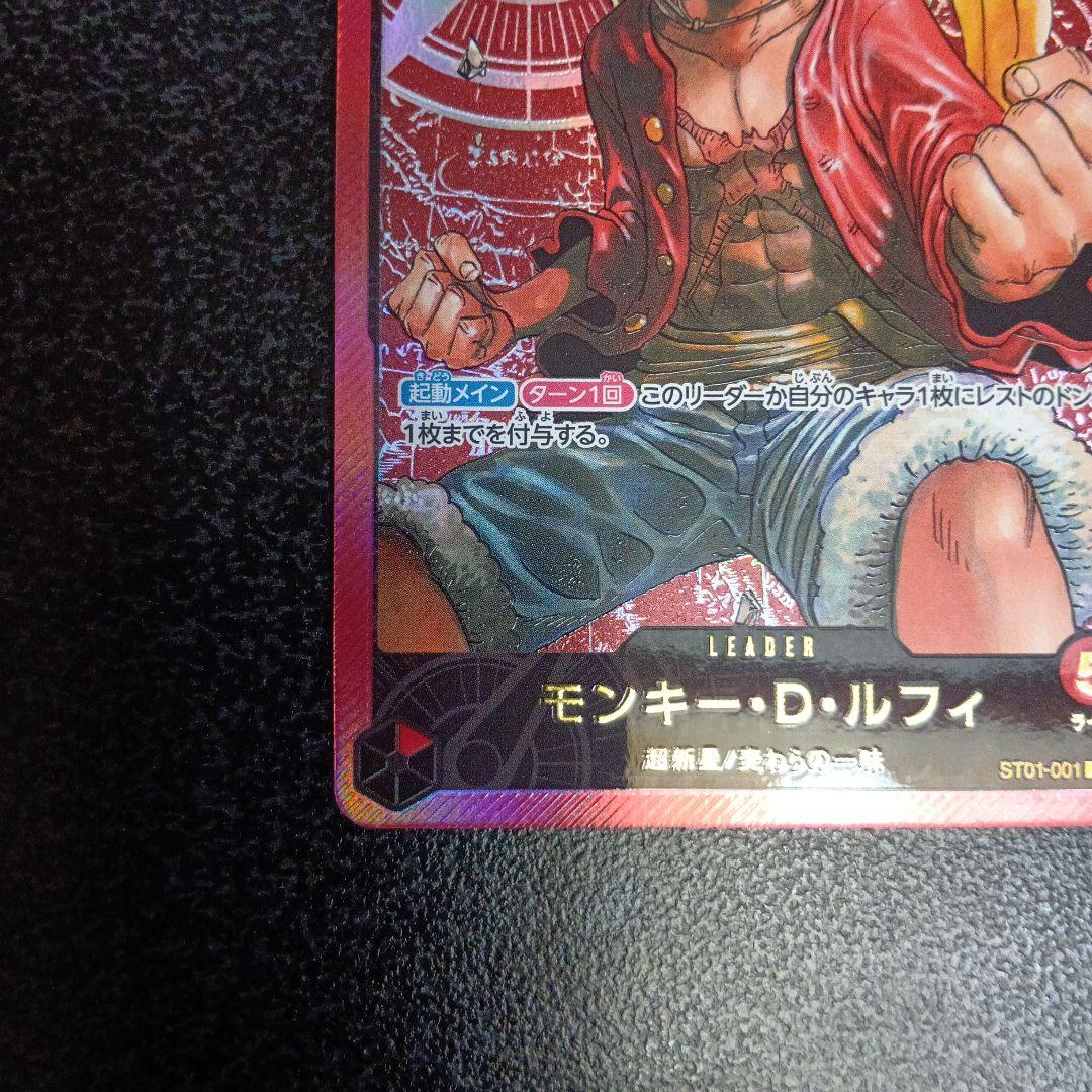 モンキー・D・ルフィ L ST01-001　レカフィグ　リーダーパラレル　金文字