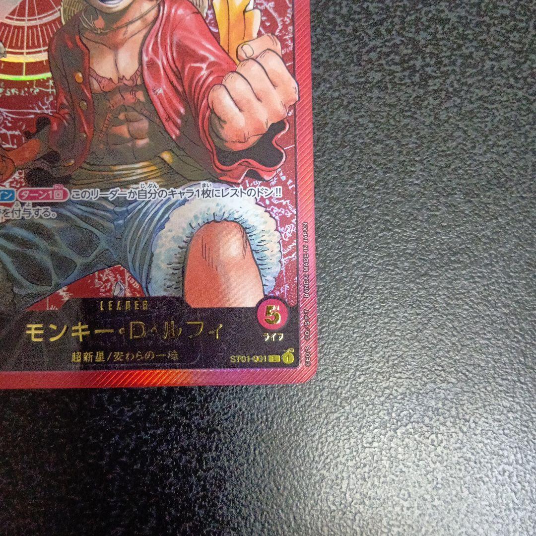 モンキー・D・ルフィ L ST01-001　レカフィグ　リーダーパラレル　金文字