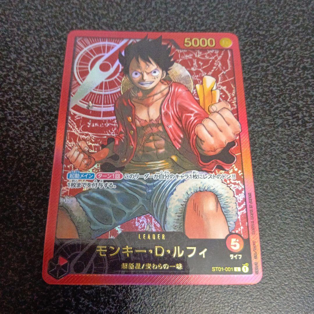 モンキー・D・ルフィ L ST01-001　レカフィグ　リーダーパラレル　金文字