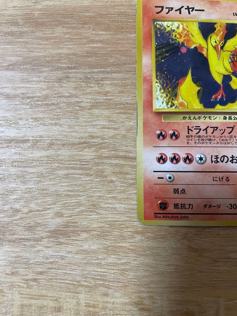 ポケモンカード　旧裏　ファイヤー クイックスターターギフト