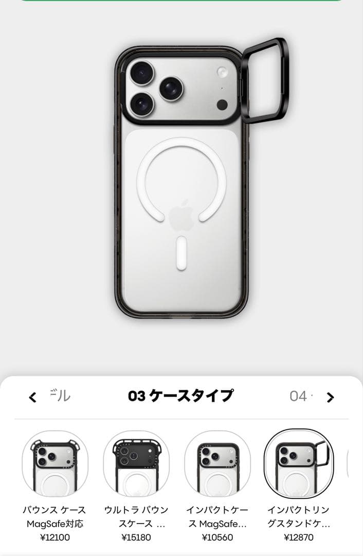 ケースティファイiPhone17プロケース