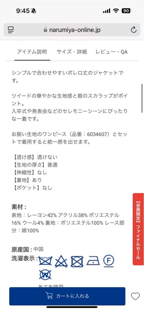 メゾピアノ　セレモニー　ドレス　ボレロ　120 セット