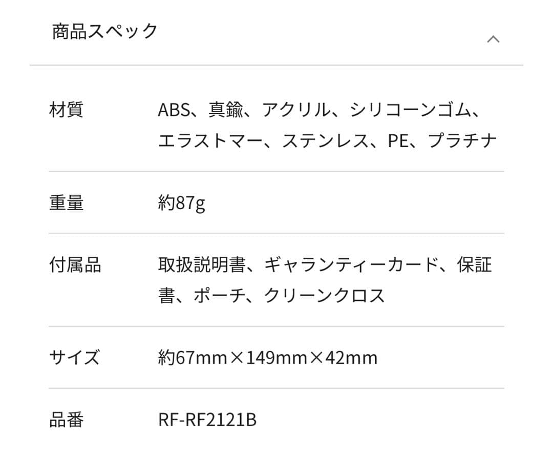 ReFa 美顔器 カラットレイフェイス