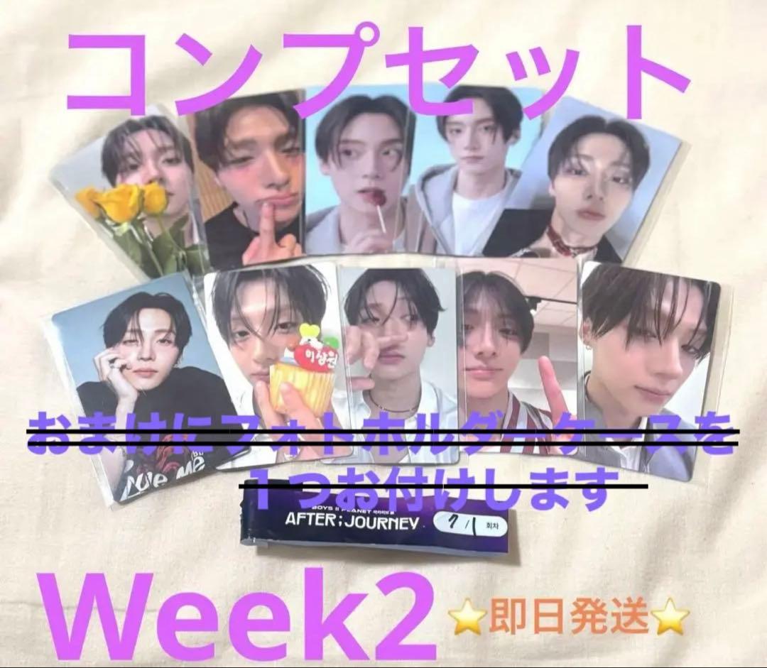 ボイプラ 2 アーカイブ展 2週目 サンウォン 10枚セット 　ホルダー無し