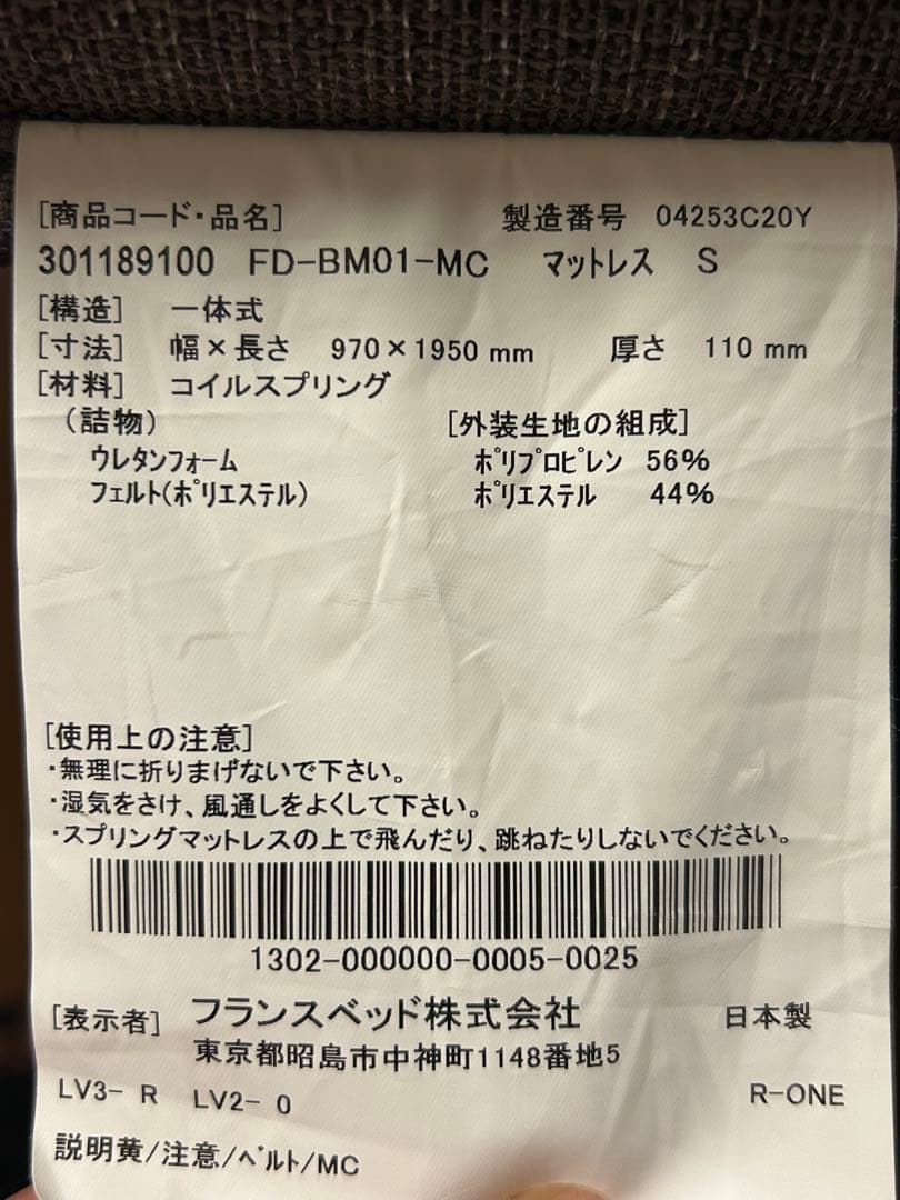 【美品】フランスベッド フォールドエア シングルマットレス