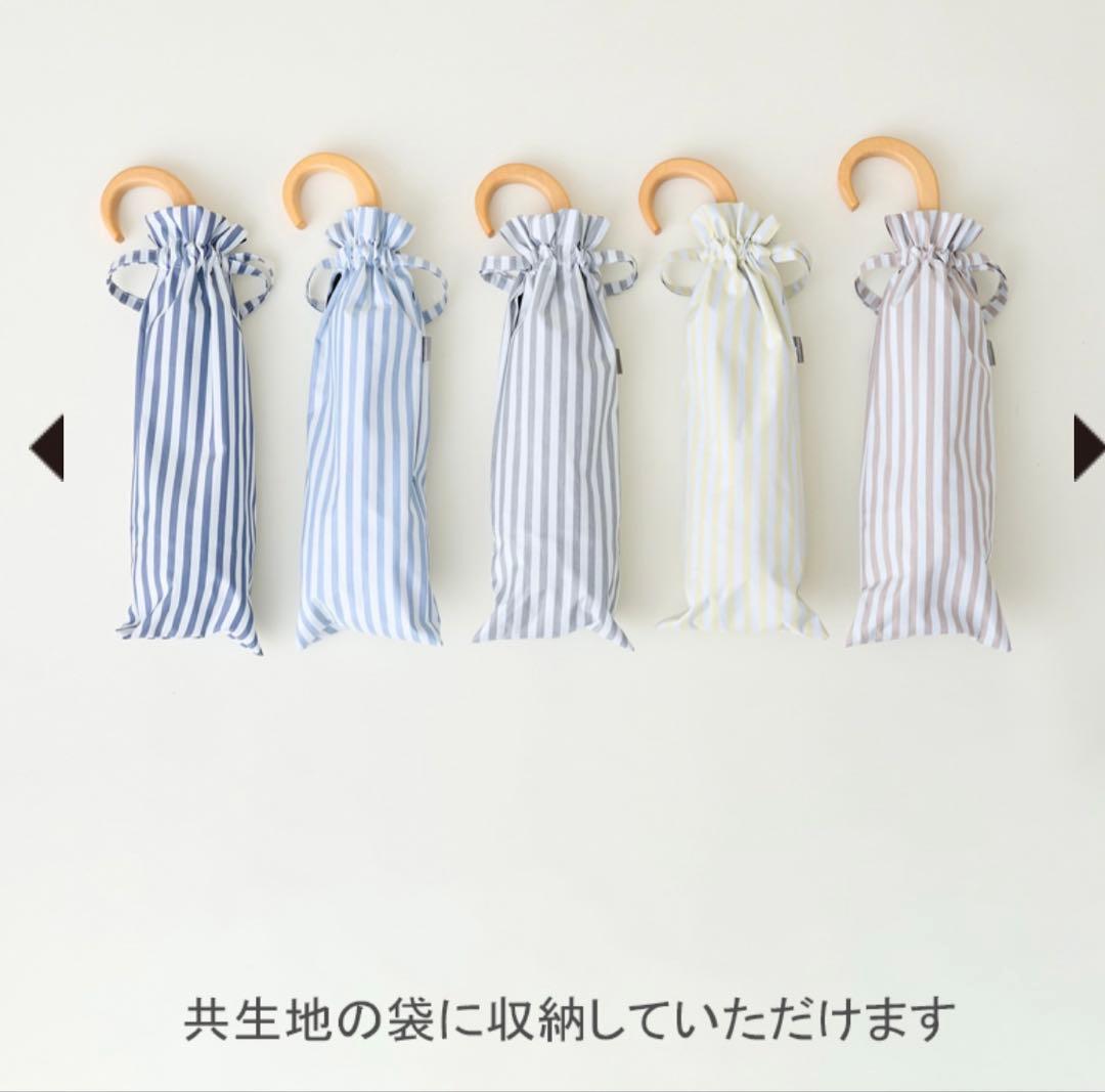 サンバリア100 折りたたみ 日傘 2段折 フリル ストライプ ベージュ