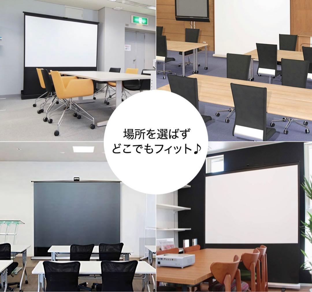 シアターハウス プロジェクタースクリーン モバイル(自立)スクリーン